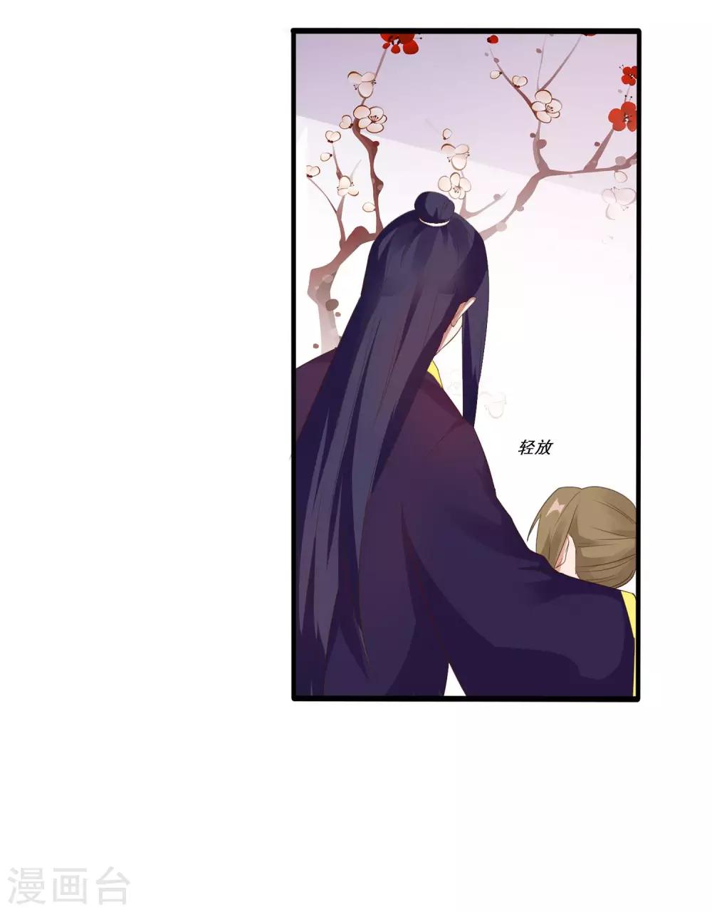 第11话 小心翼翼-第13话