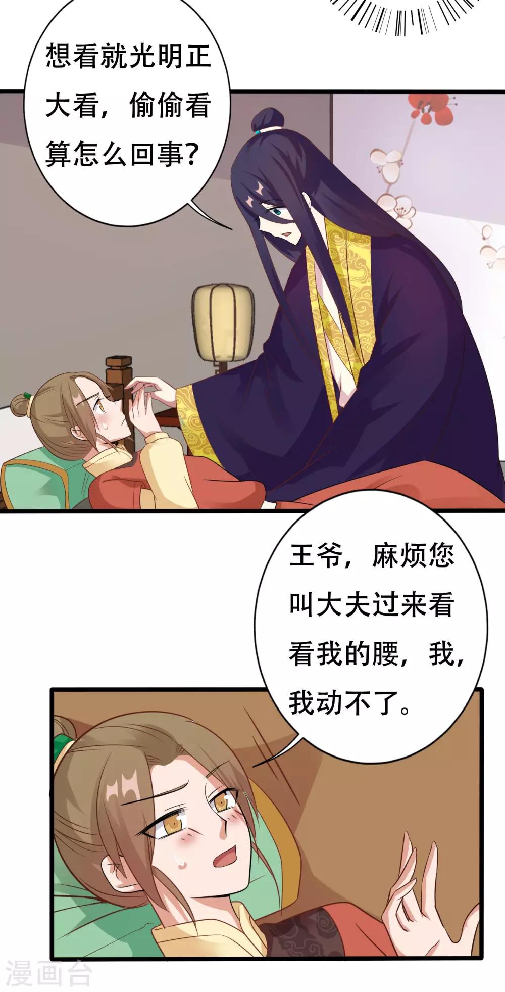 第11话 小心翼翼-第13话