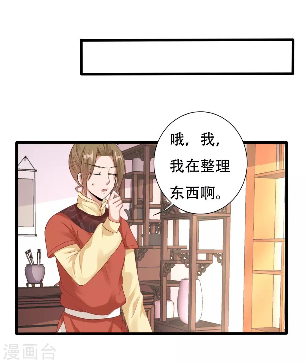 第11话 小心翼翼-第13话