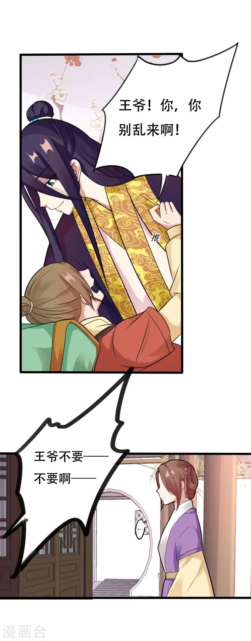 第11话 小心翼翼-第13话