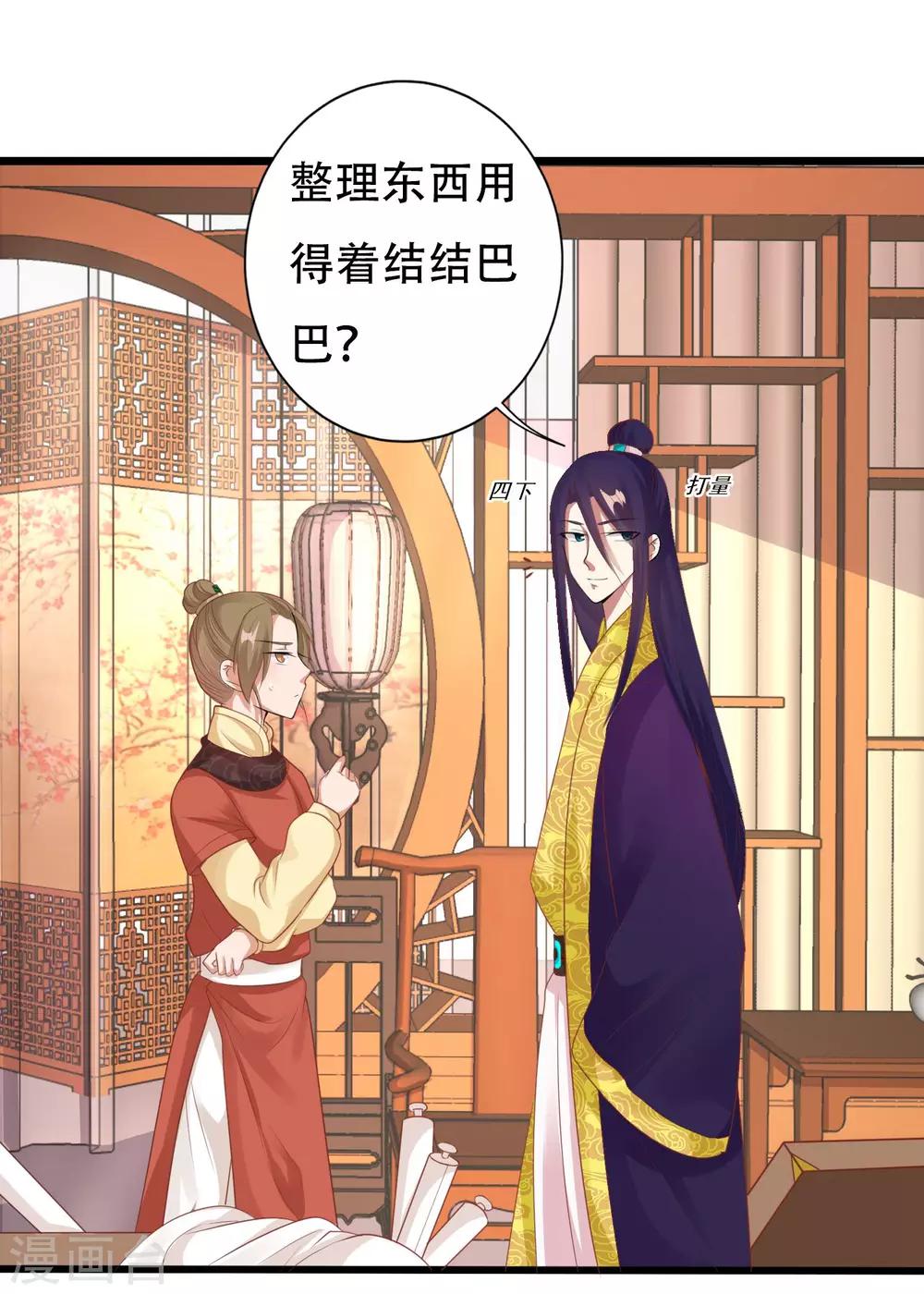 第11话 小心翼翼-第13话