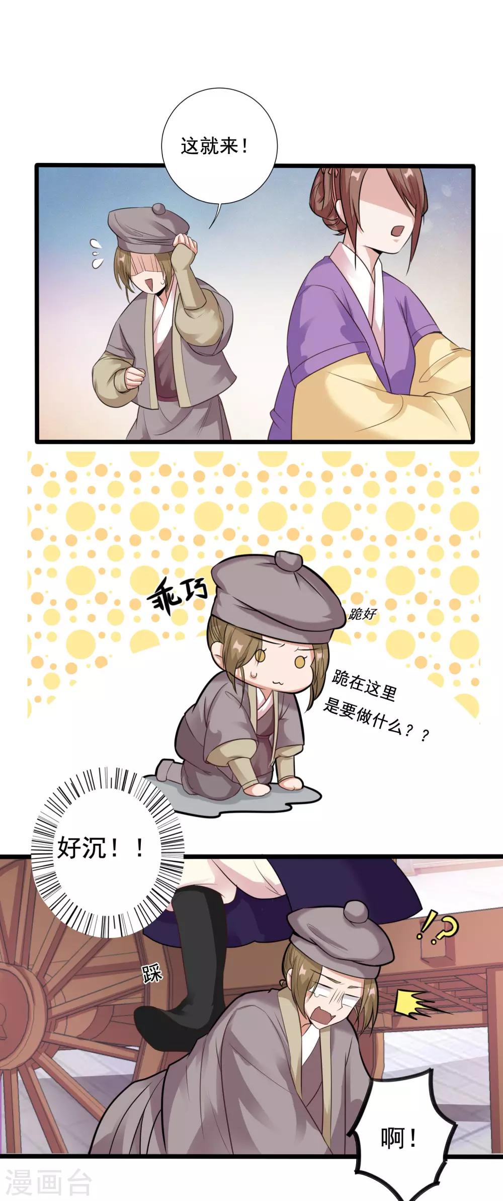 第13话 王爷要相亲！？-第15话