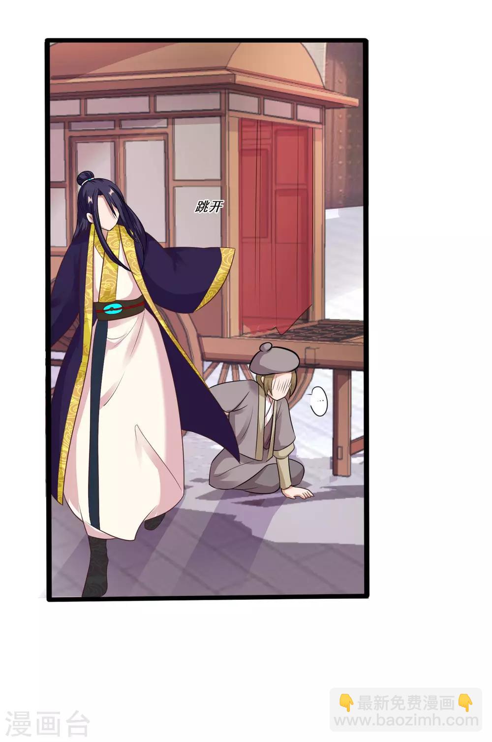 第13话 王爷要相亲！？-第15话