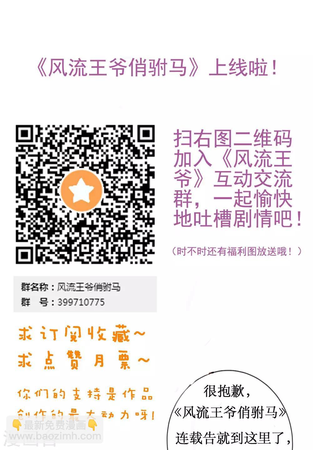 第13话 王爷要相亲！？-第15话