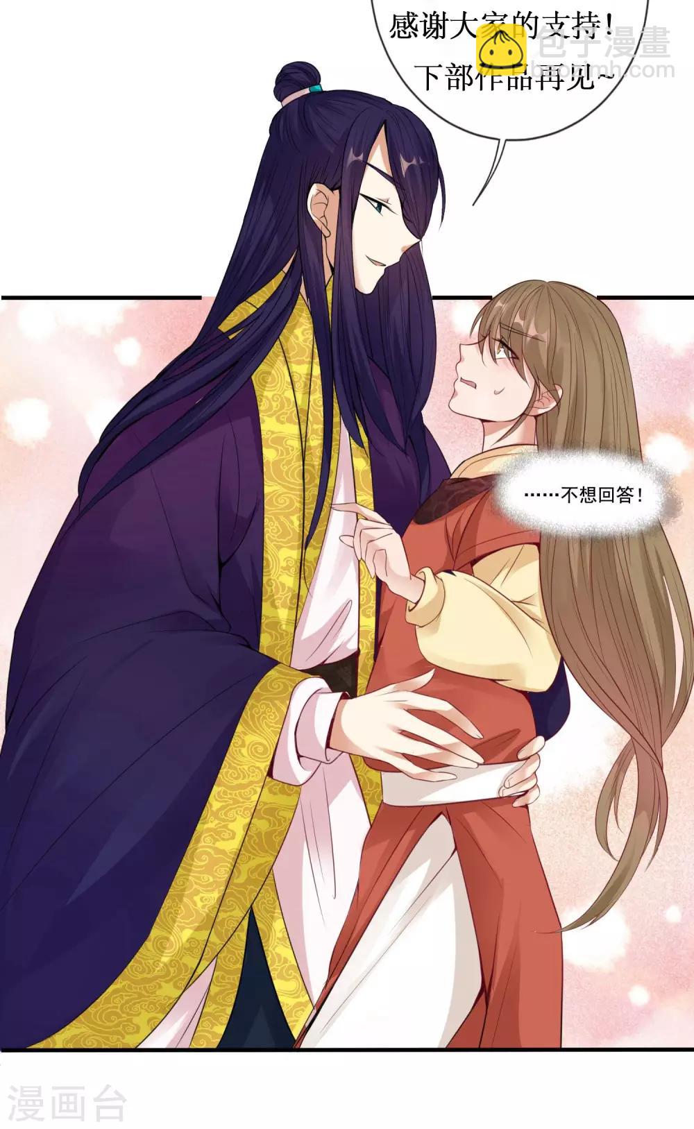 第13话 王爷要相亲！？-第15话