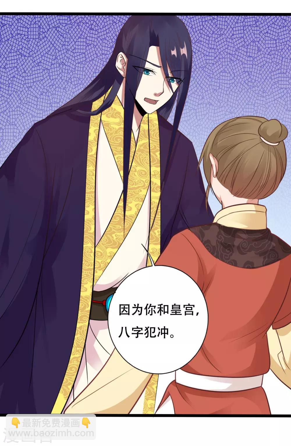 第13话 王爷要相亲！？-第15话