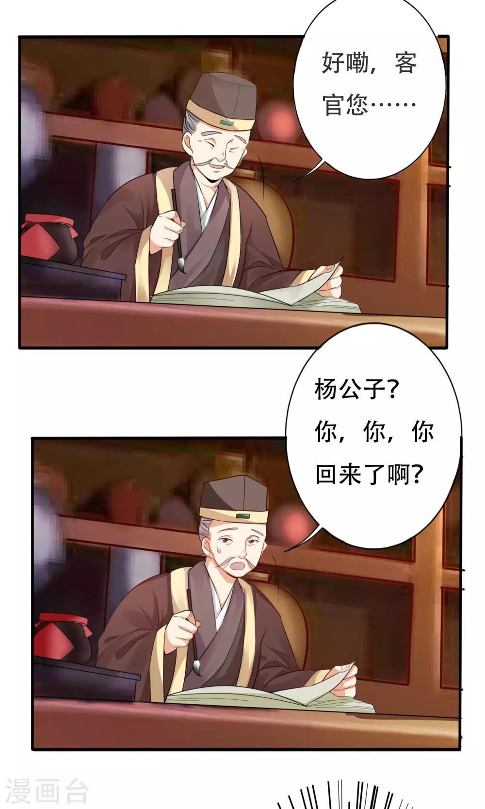 第2话 女扮男装-第3话