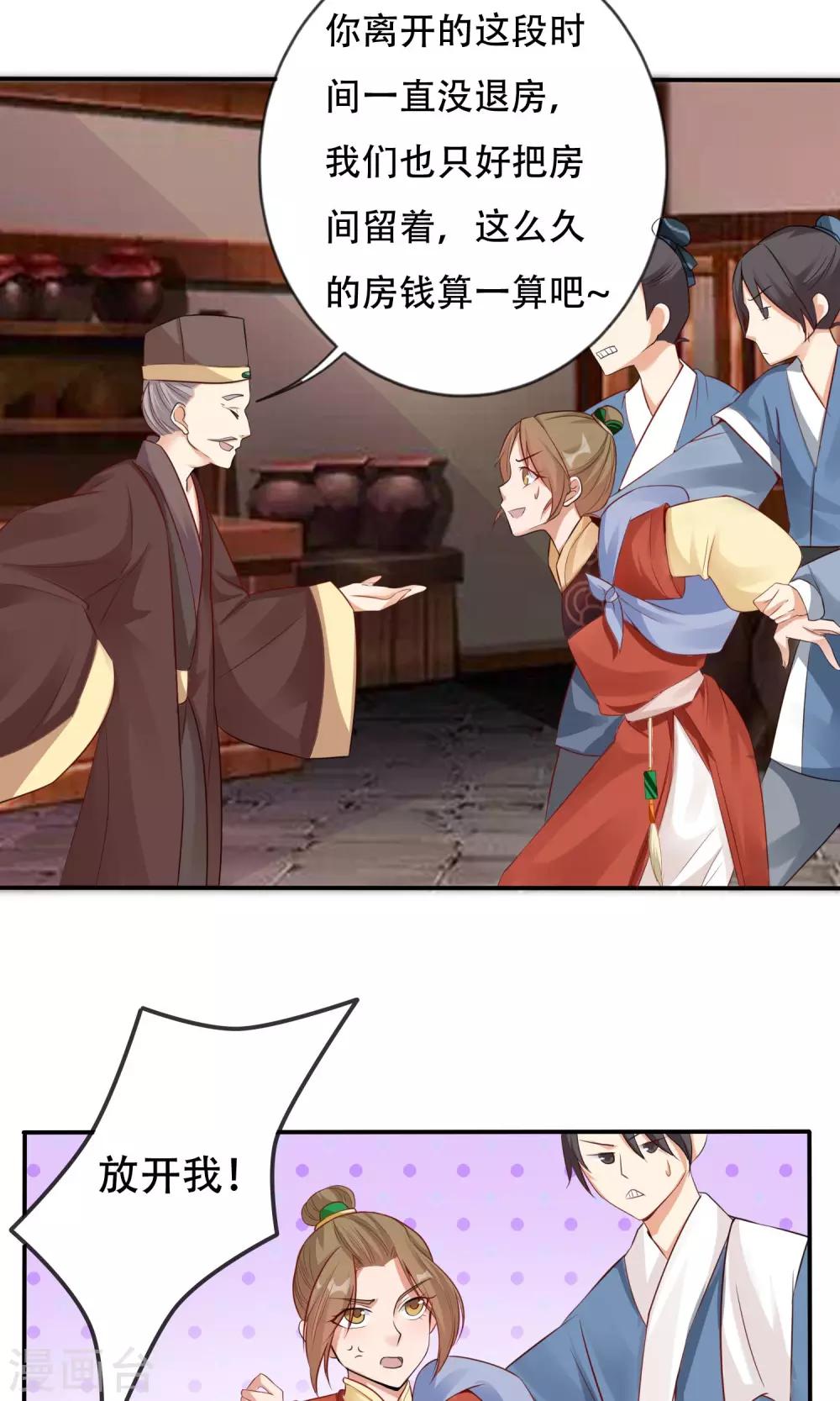 第2话 女扮男装-第3话