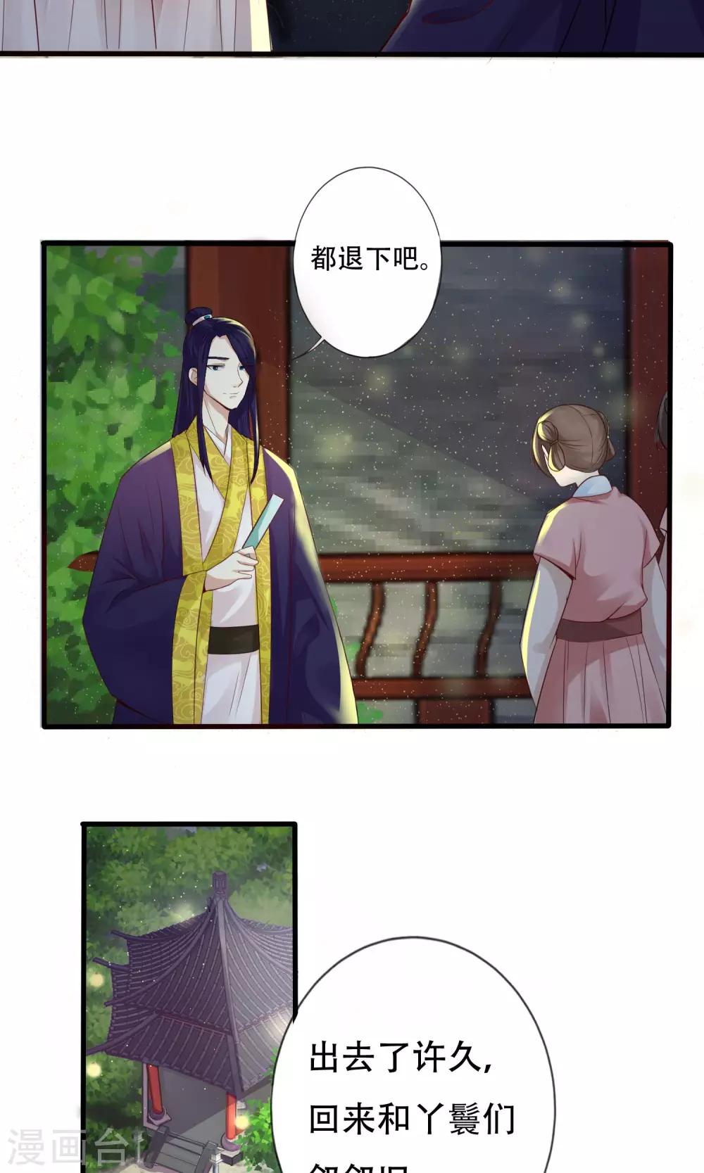 第4话 手心的烫伤-第5话