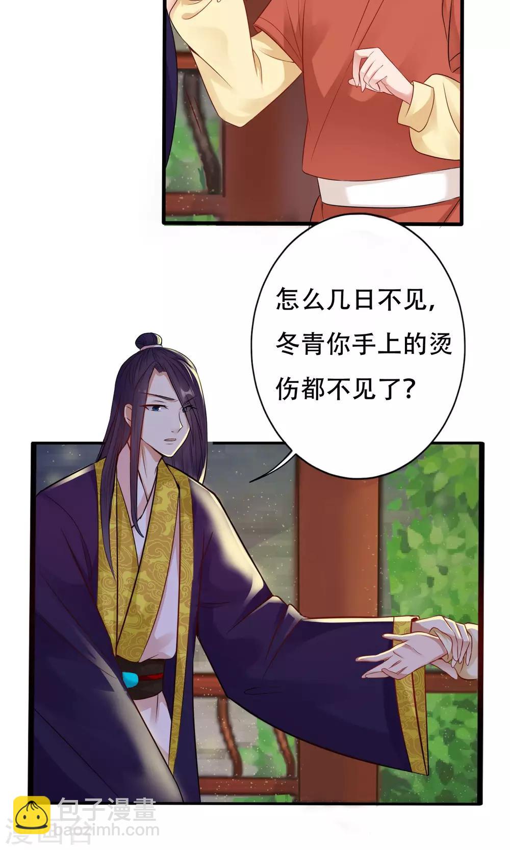 第4话 手心的烫伤-第5话