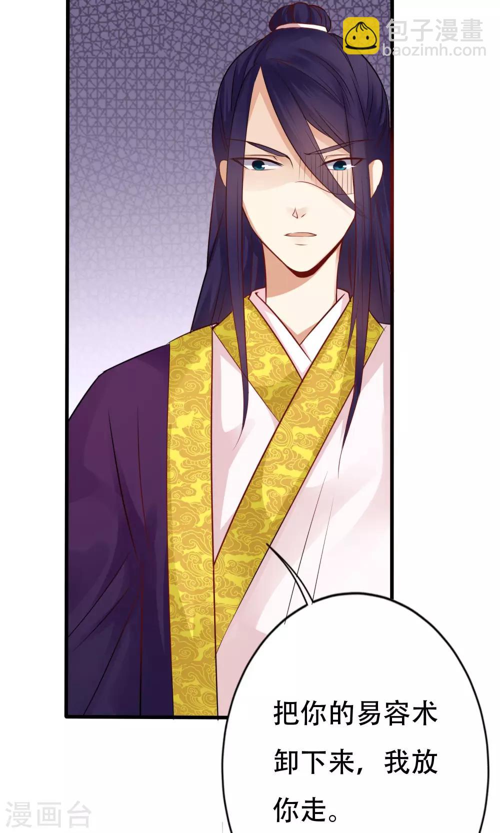 第4话 手心的烫伤-第5话