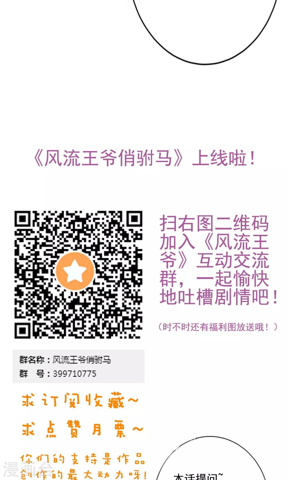 第4话 手心的烫伤-第5话