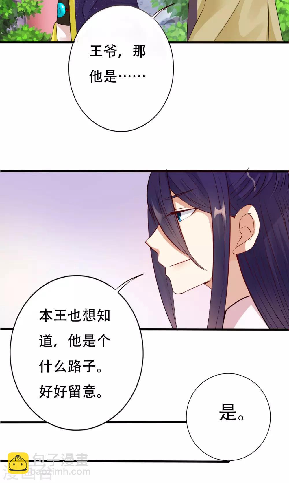 第4话 手心的烫伤-第5话