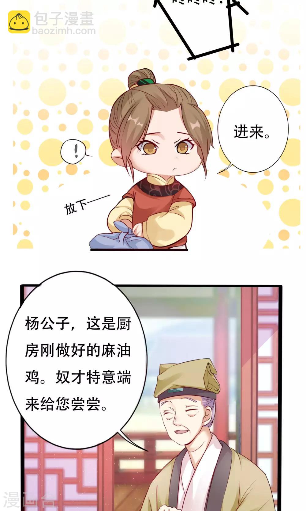 第4话 手心的烫伤-第5话