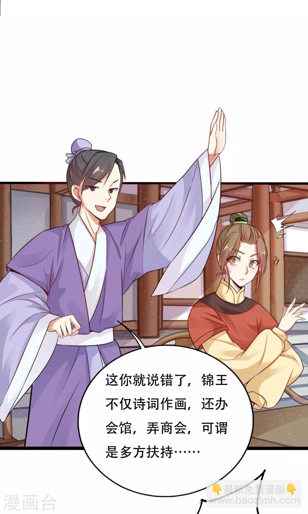 第6话 当众诋毁-第7话