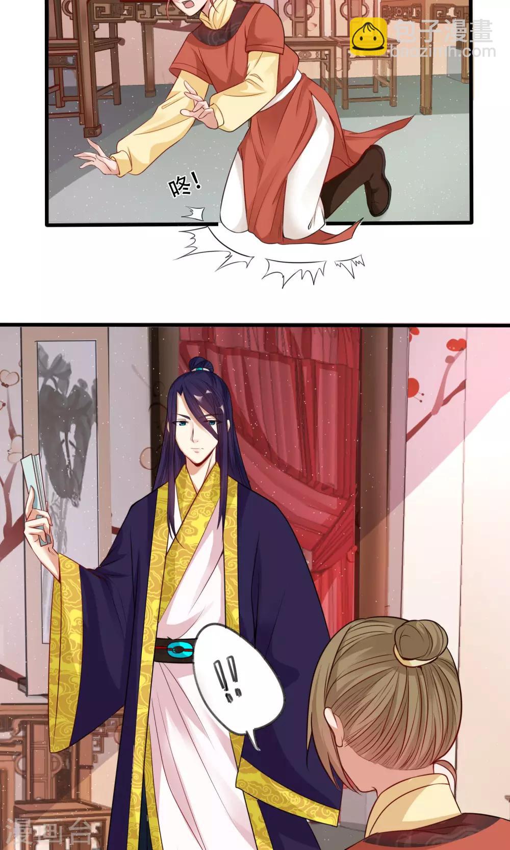 第6话 当众诋毁-第7话