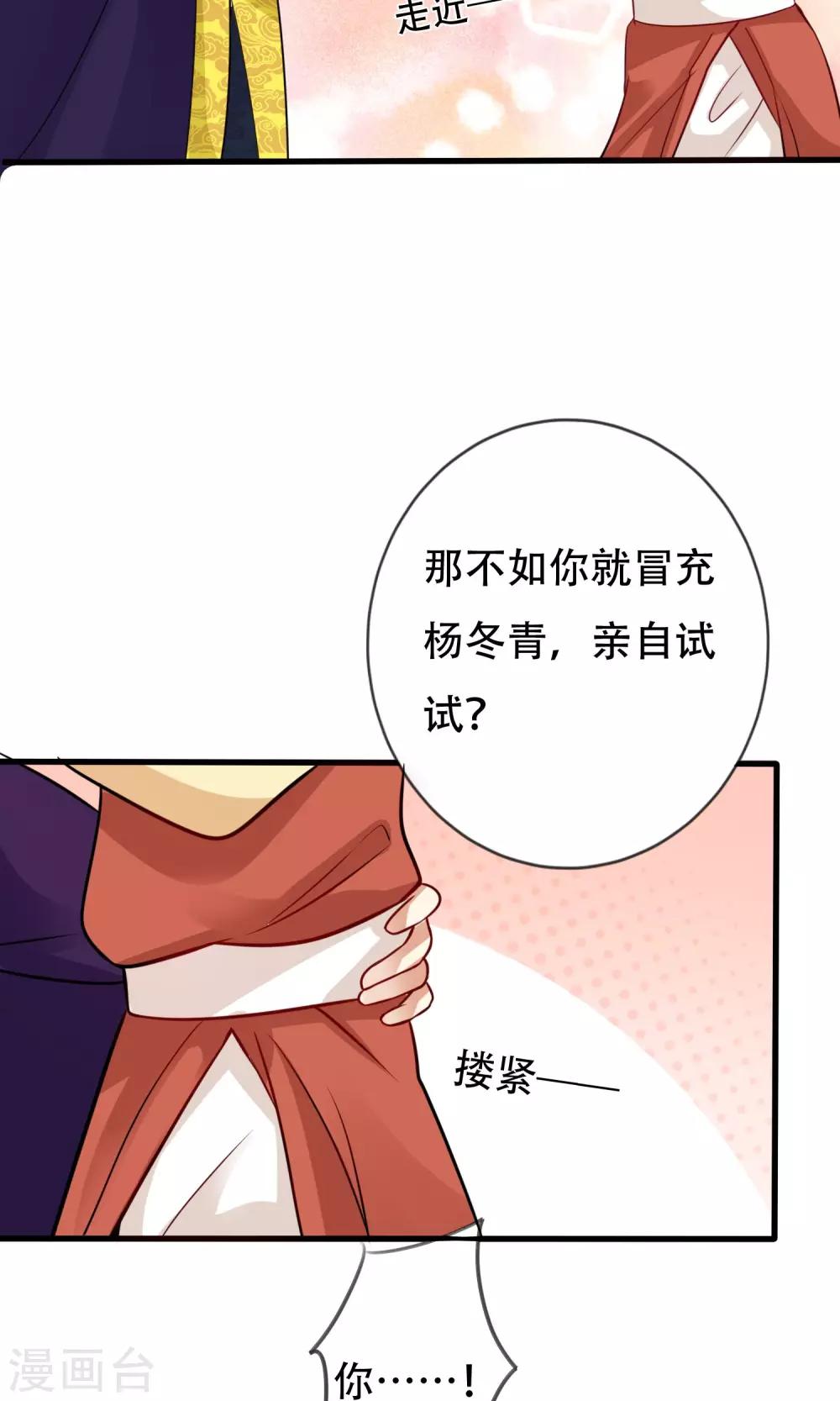 第6话 当众诋毁-第7话