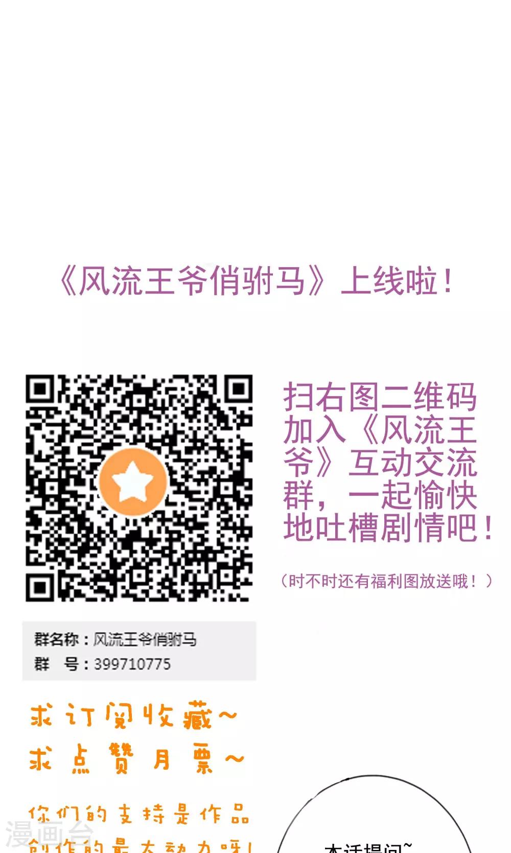 第6话 当众诋毁-第7话