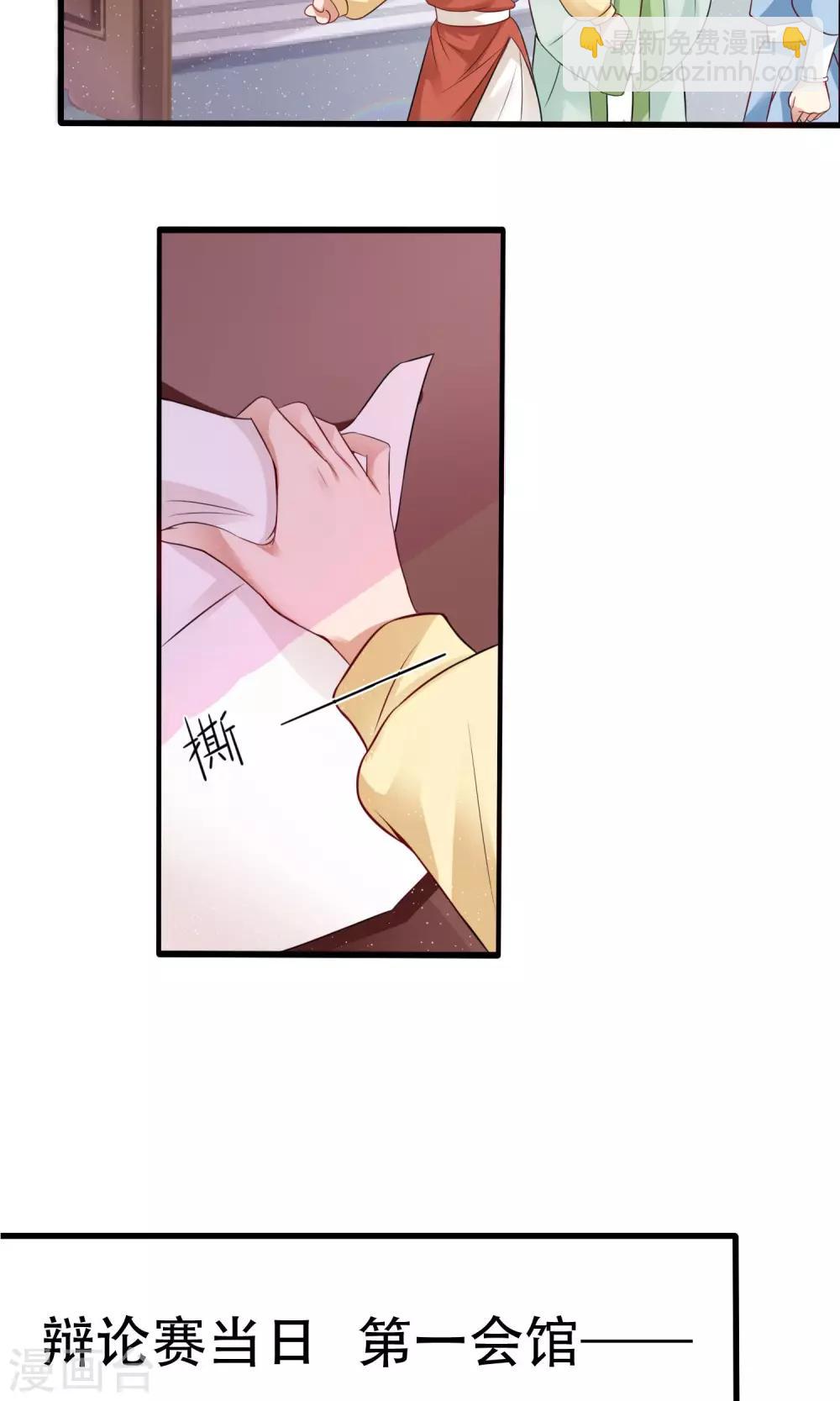 第6话 当众诋毁-第7话