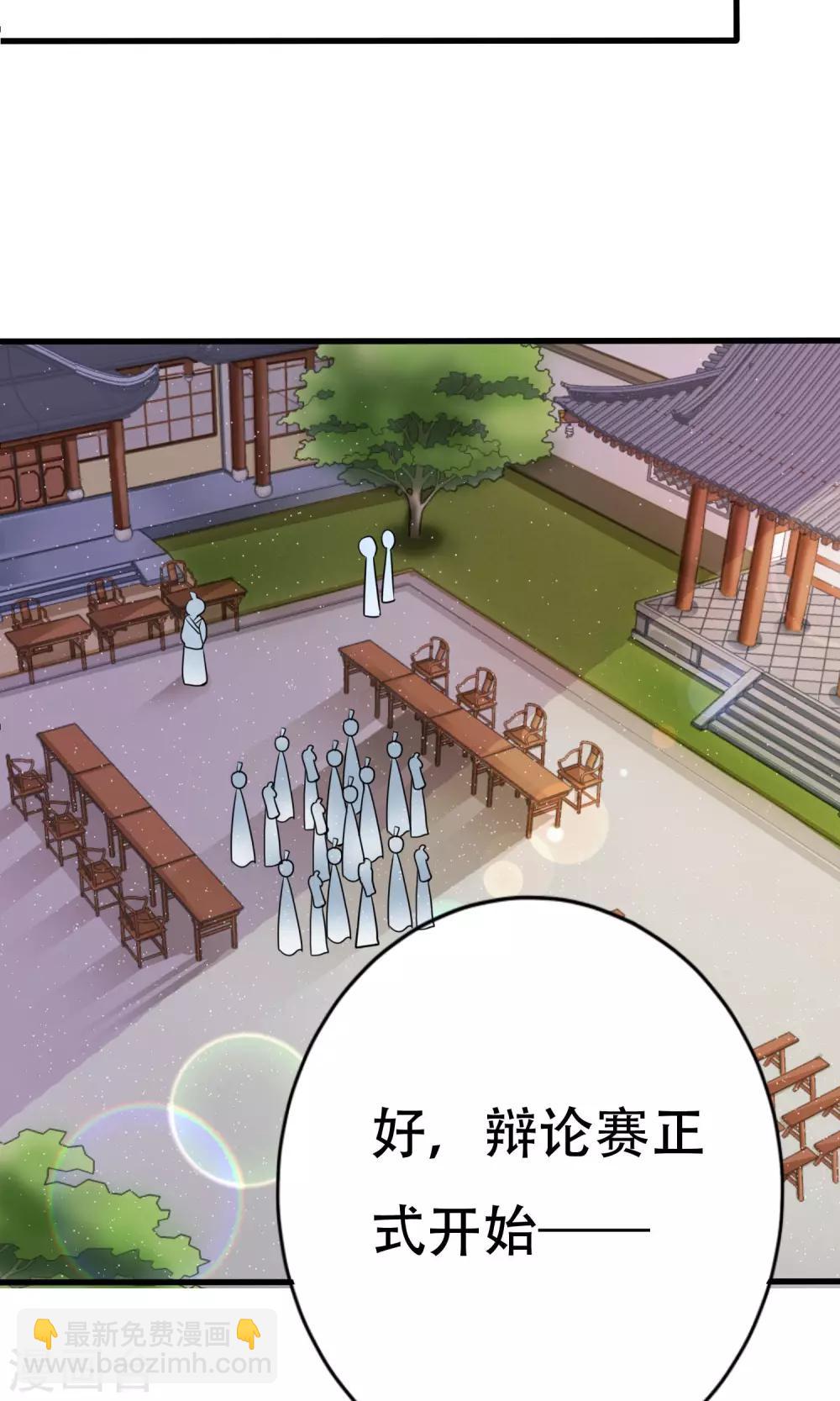 第6话 当众诋毁-第7话