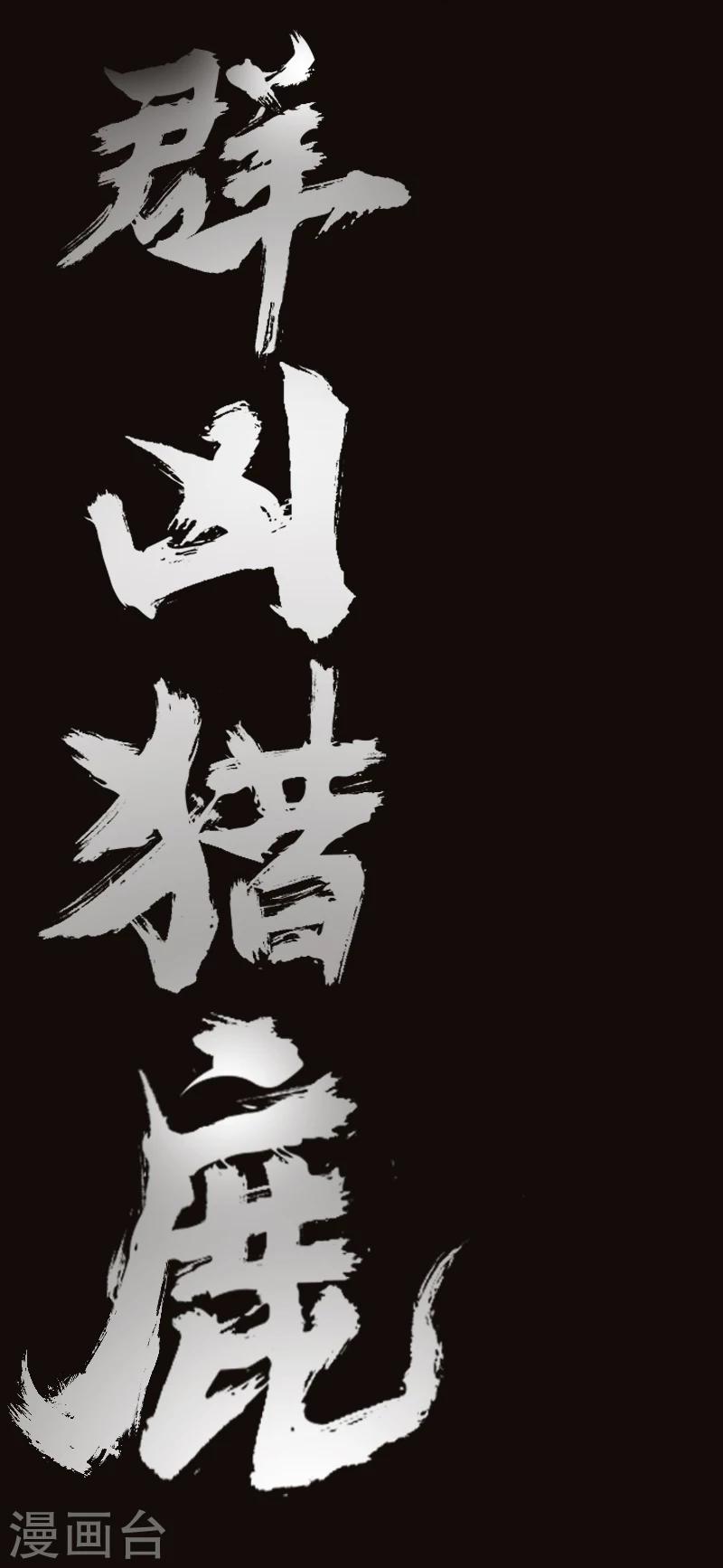 预告-第1话