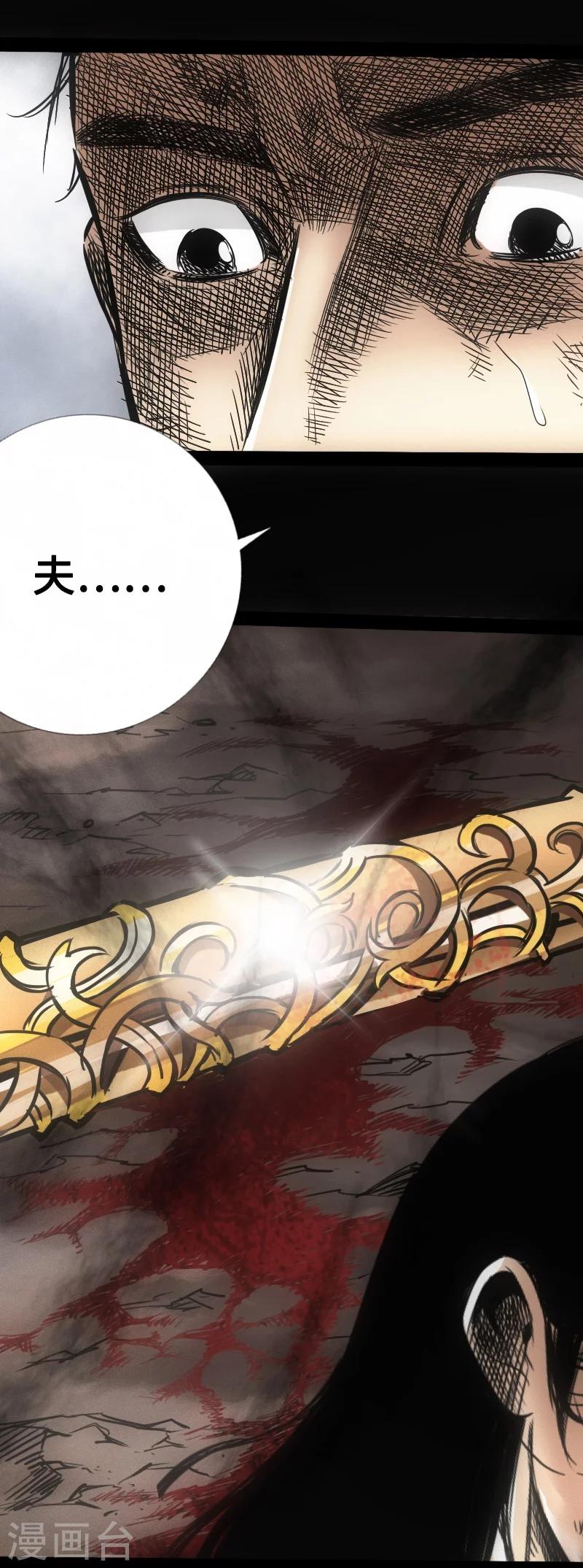 第12话 命悬一线-第13话