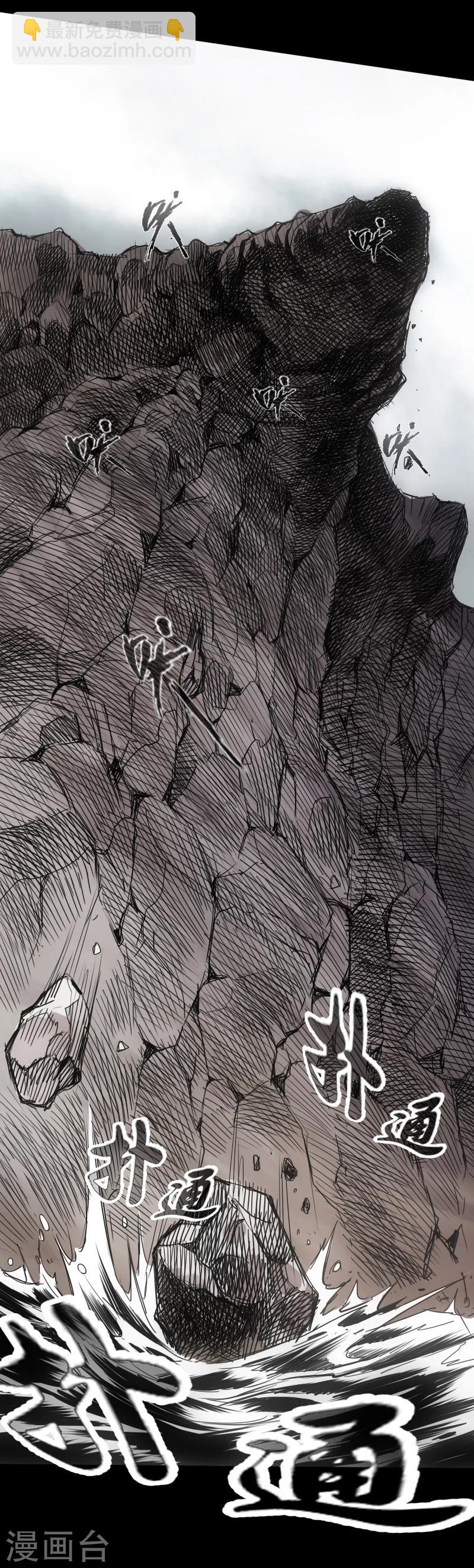 第14话 坠崖-第15话