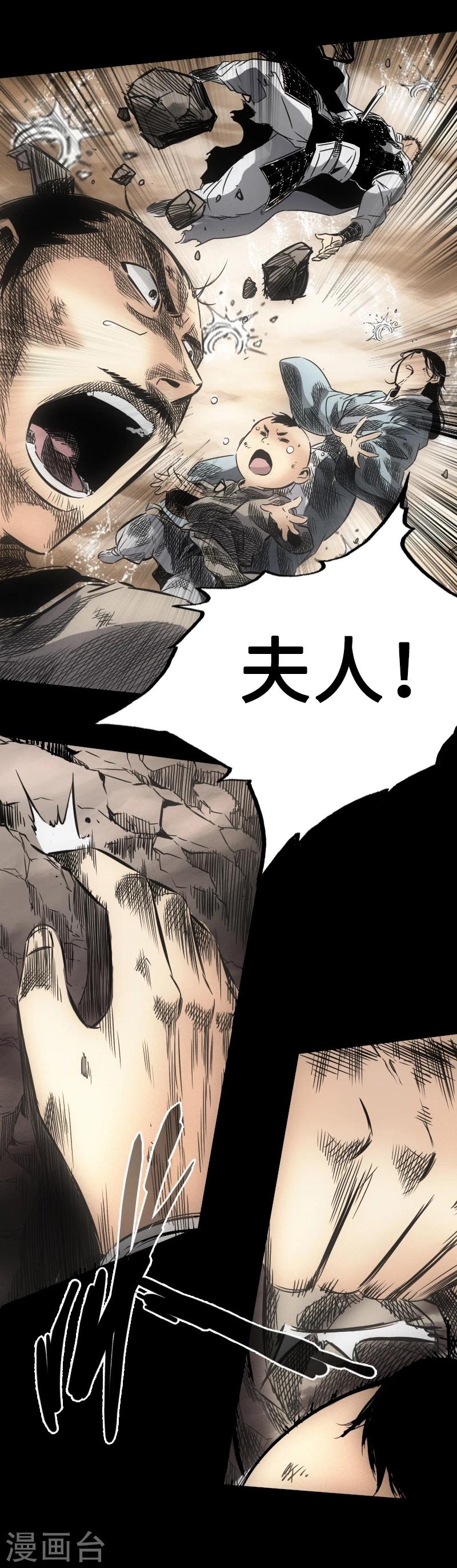 第14话 坠崖-第15话