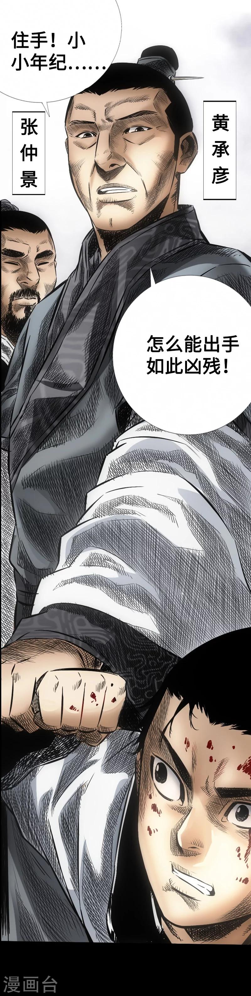 第16话 解脱-第17话