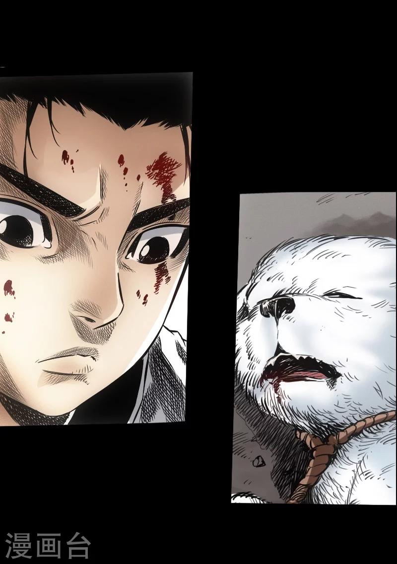 第16话 解脱-第17话