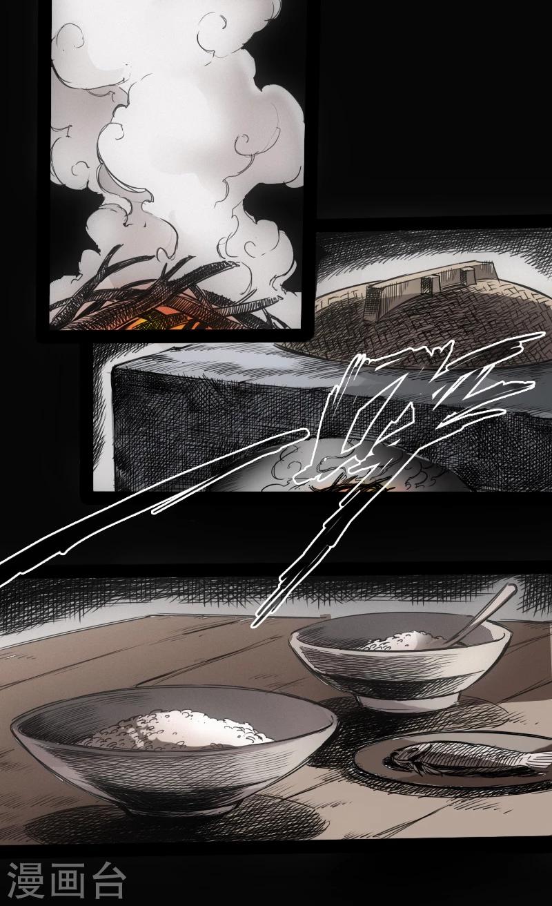 第18话 识破骗局-第19话