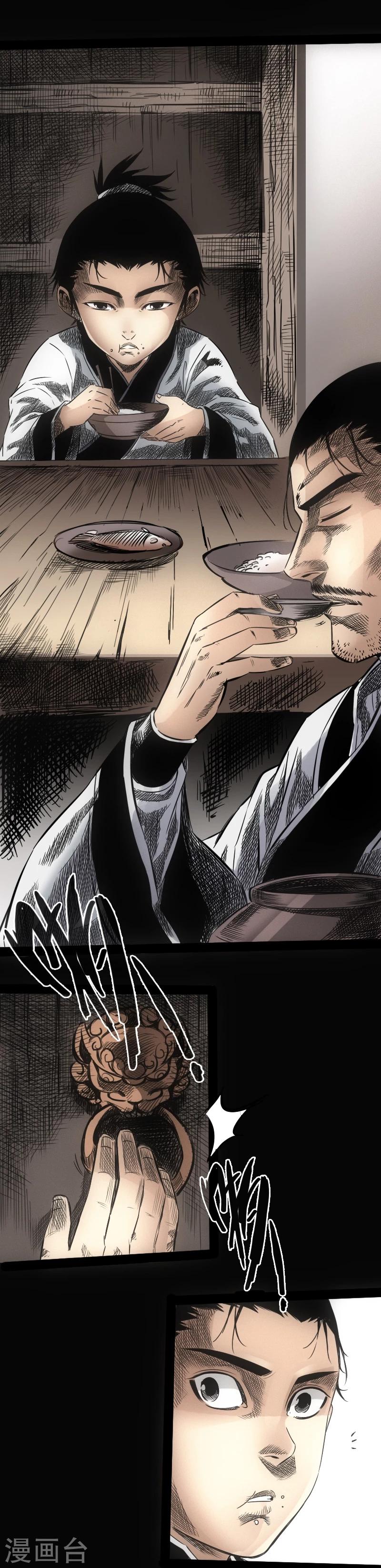 第18话 识破骗局-第19话