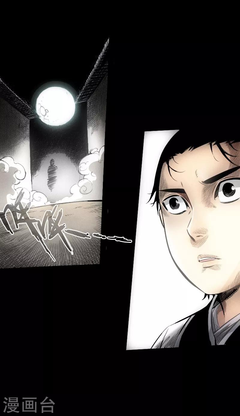 第20话 金针秘术-第21话