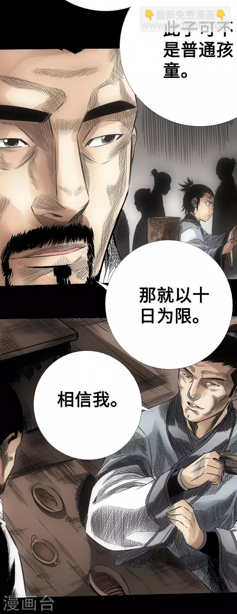 第20话 金针秘术-第21话