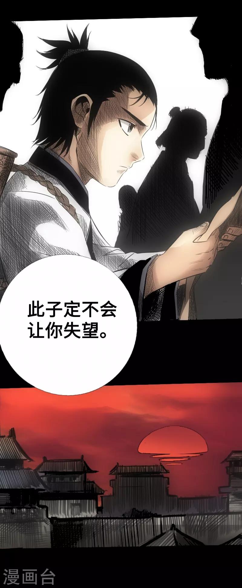 第20话 金针秘术-第21话