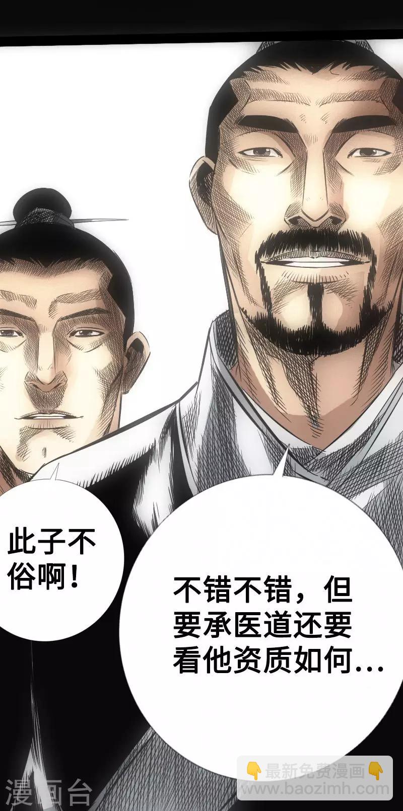 第20话 金针秘术-第21话