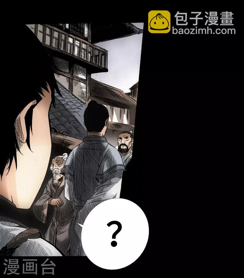 第20话 金针秘术-第21话