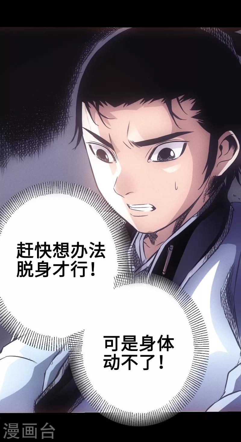 第22话 初次施针-第23话