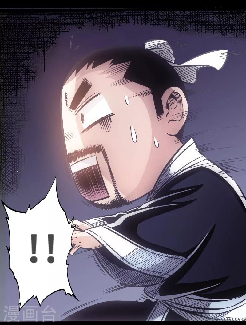 第24话 心魔-第25话