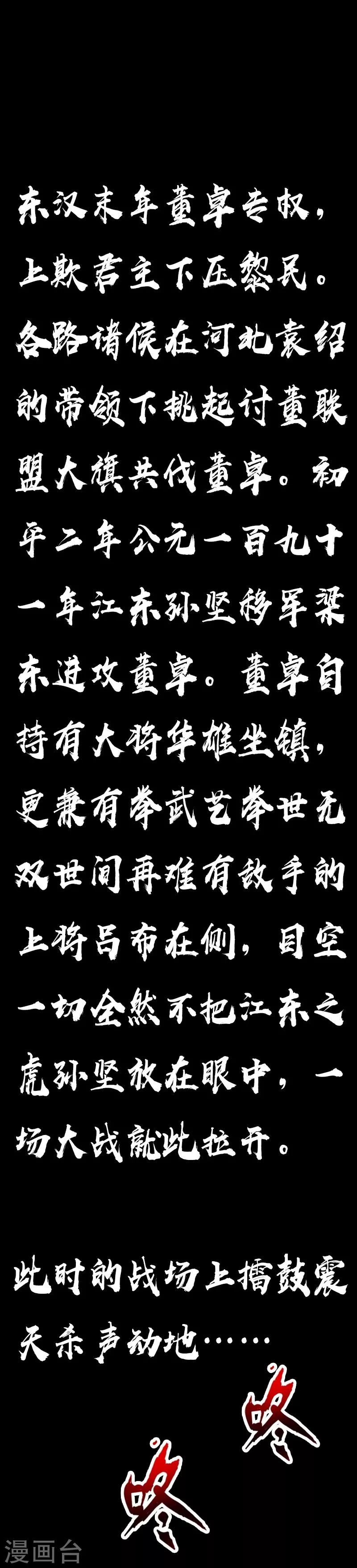 第26话 乖徒弟-第27话