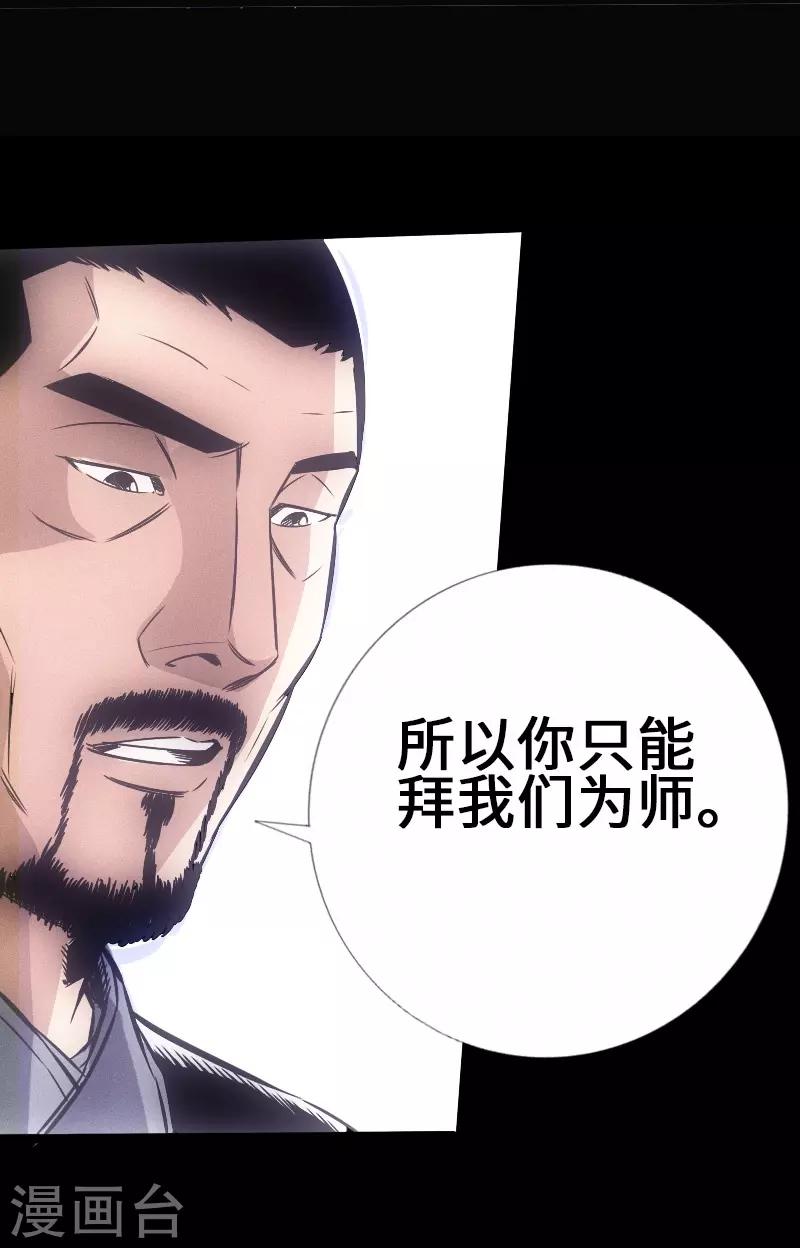 第26话 乖徒弟-第27话