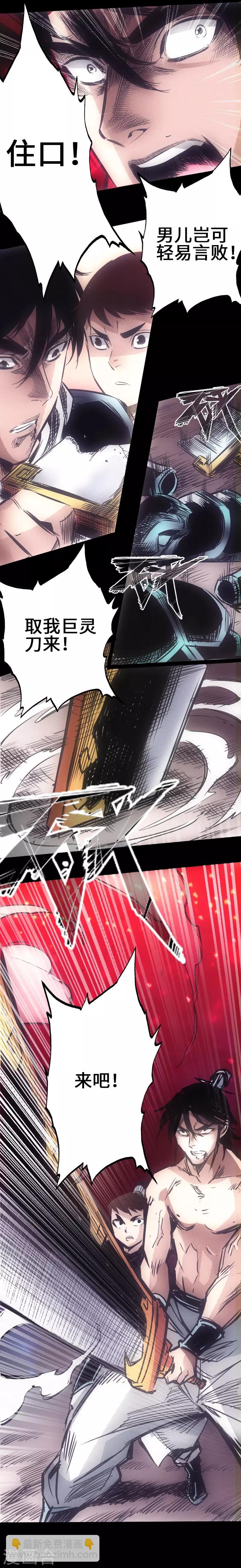 第28话 绝不放弃-第29话