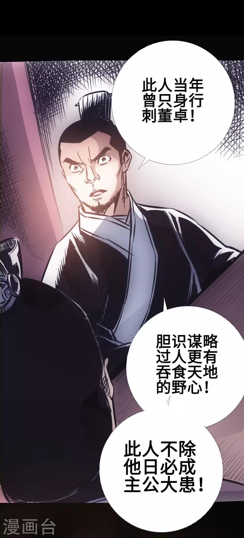 第30话 百家争鸣-第31话