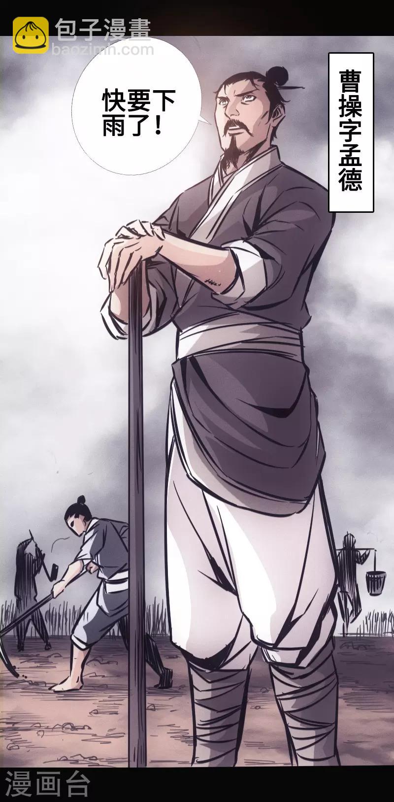 第30话 百家争鸣-第31话