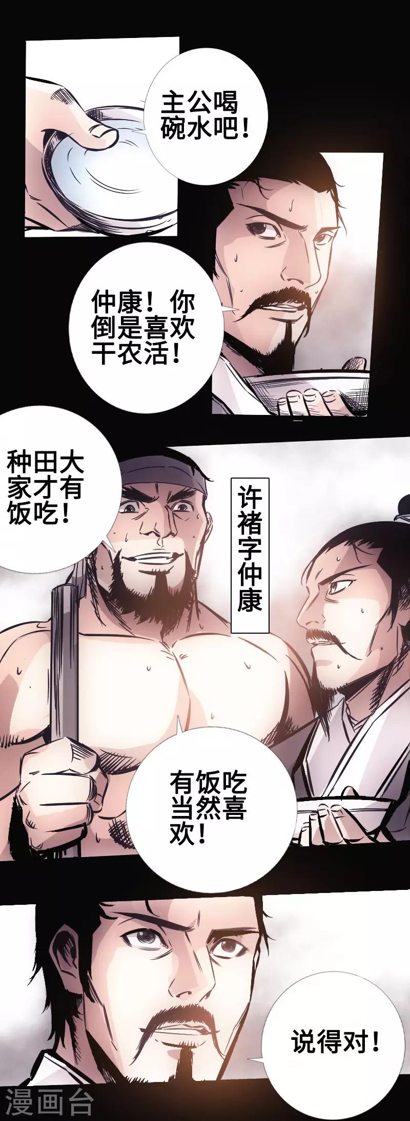 第30话 百家争鸣-第31话