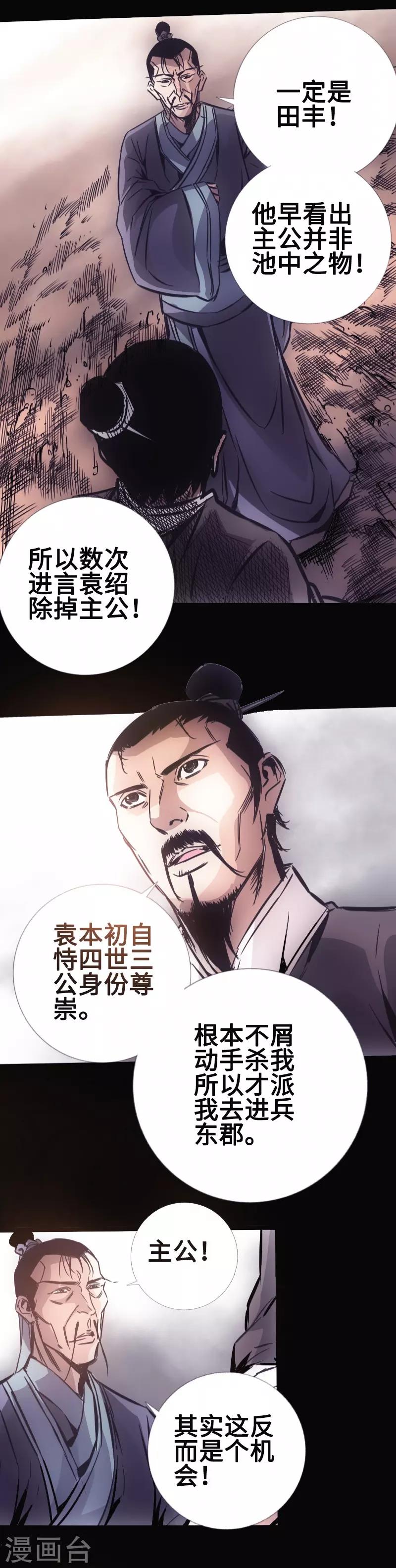 第30话 百家争鸣-第31话