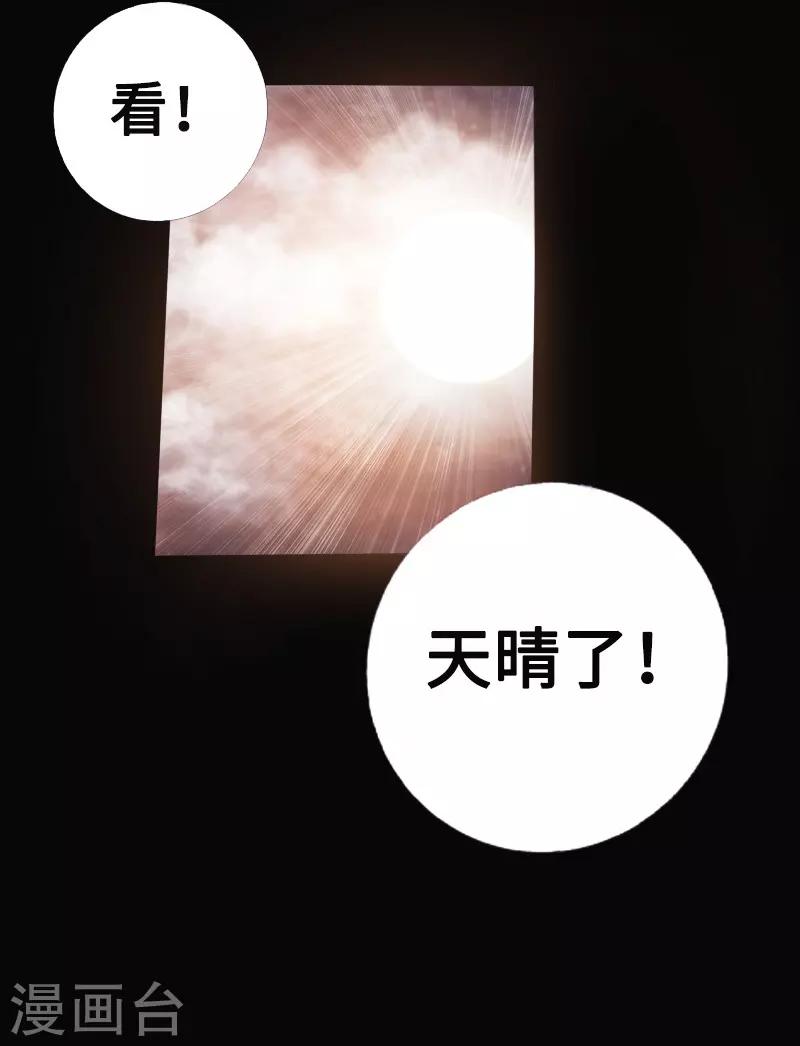 第30话 百家争鸣-第31话