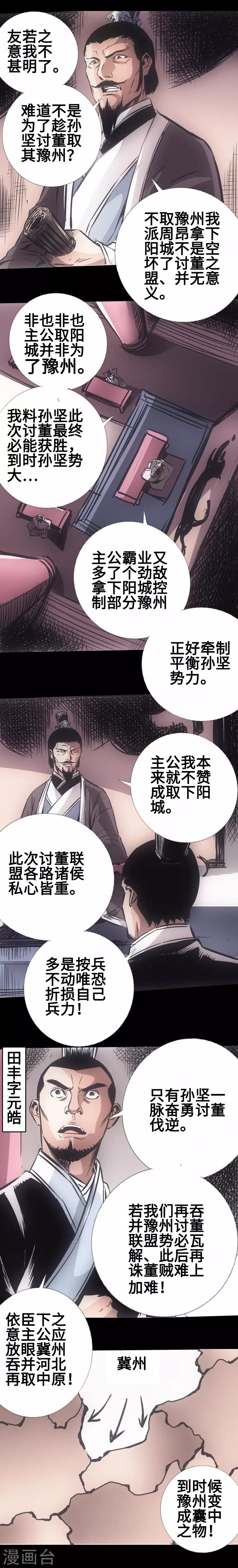 第30话 百家争鸣-第31话