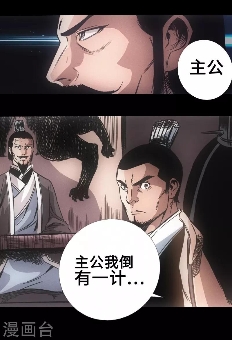 第30话 百家争鸣-第31话