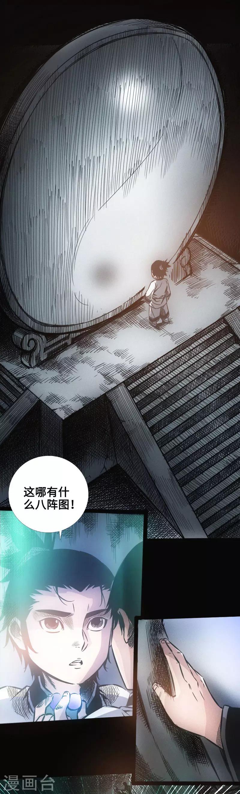 第34话 镜幻阵-第35话